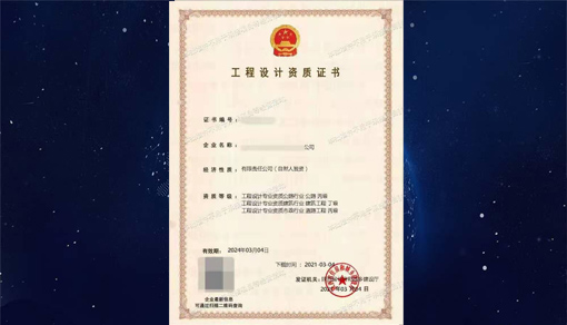 風(fēng)景園林設(shè)計資質(zhì)