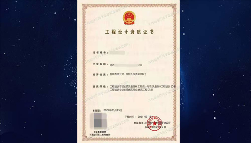 輕型鋼結(jié)構(gòu)設(shè)計資質(zhì)