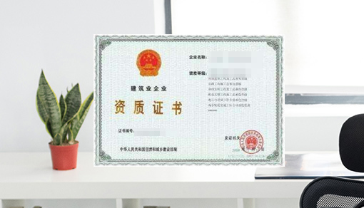 古建筑工程專業(yè)承包資質(zhì)